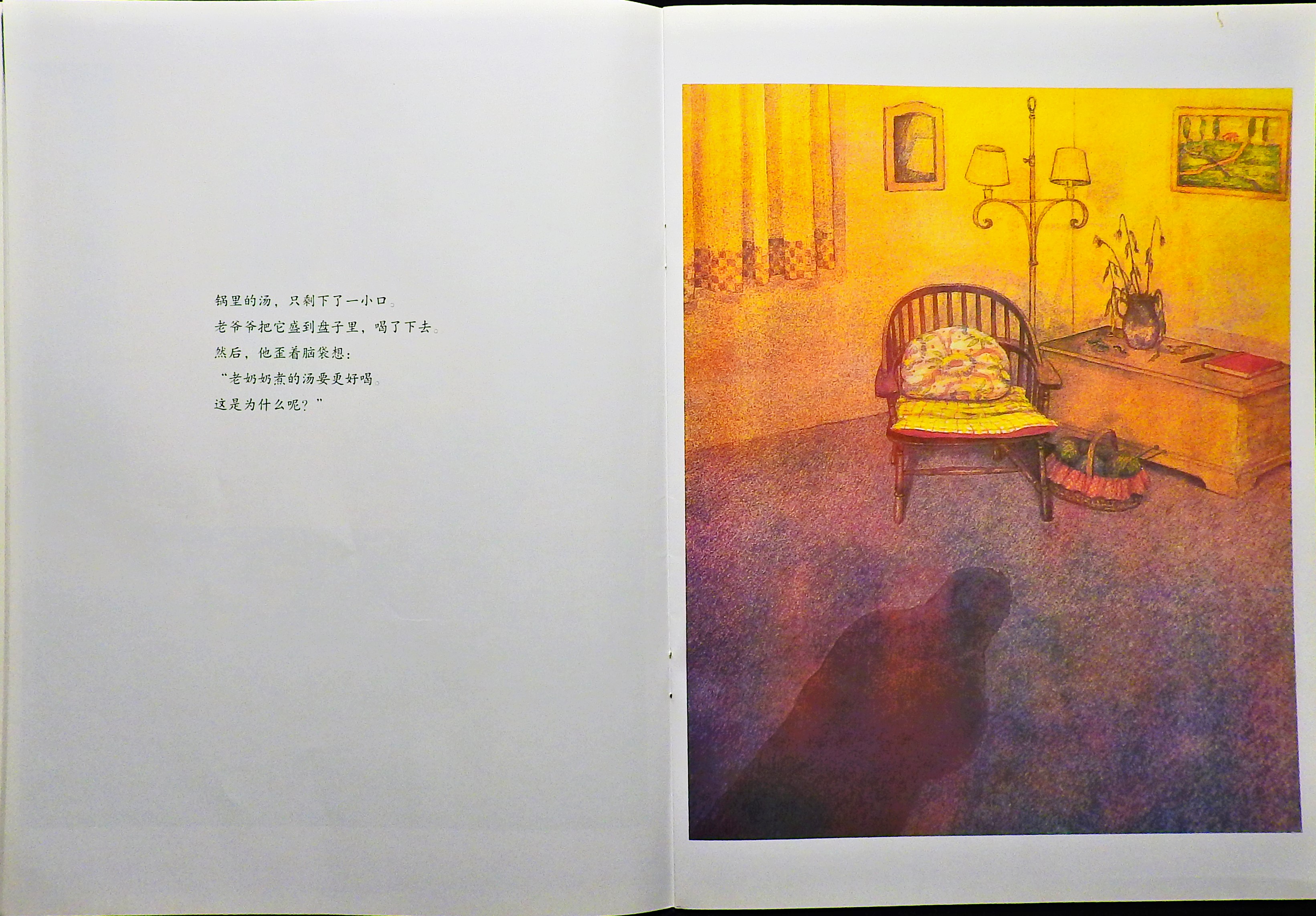 爷爷的肉丸子汤 (07),绘本,绘本故事,绘本阅读,故事书,童书,图画书,课外阅读